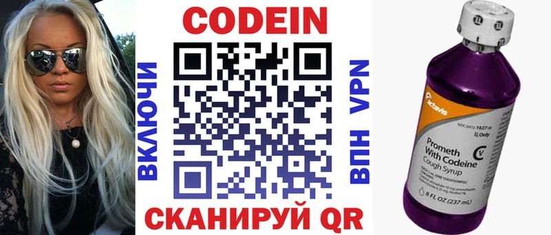 Кодеин Purple Drank  купить закладку  Саки 