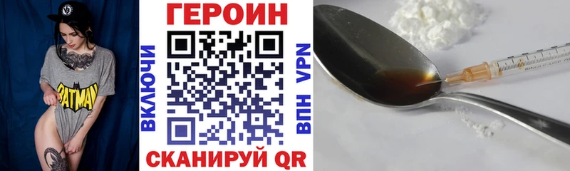 Героин гречка  Саки 