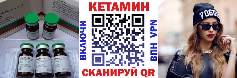 где можно купить   Саки  КЕТАМИН VHQ 